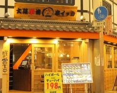 お初天神店